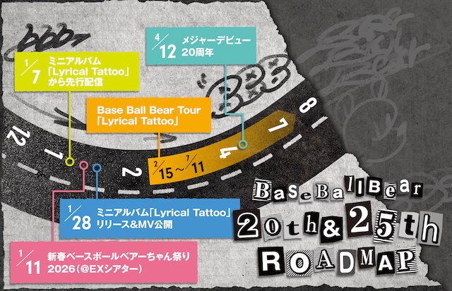 Base Ball Bear 2026年前半ロードマップ