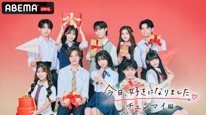 『今日好き チェンマイ編』参加メンバー