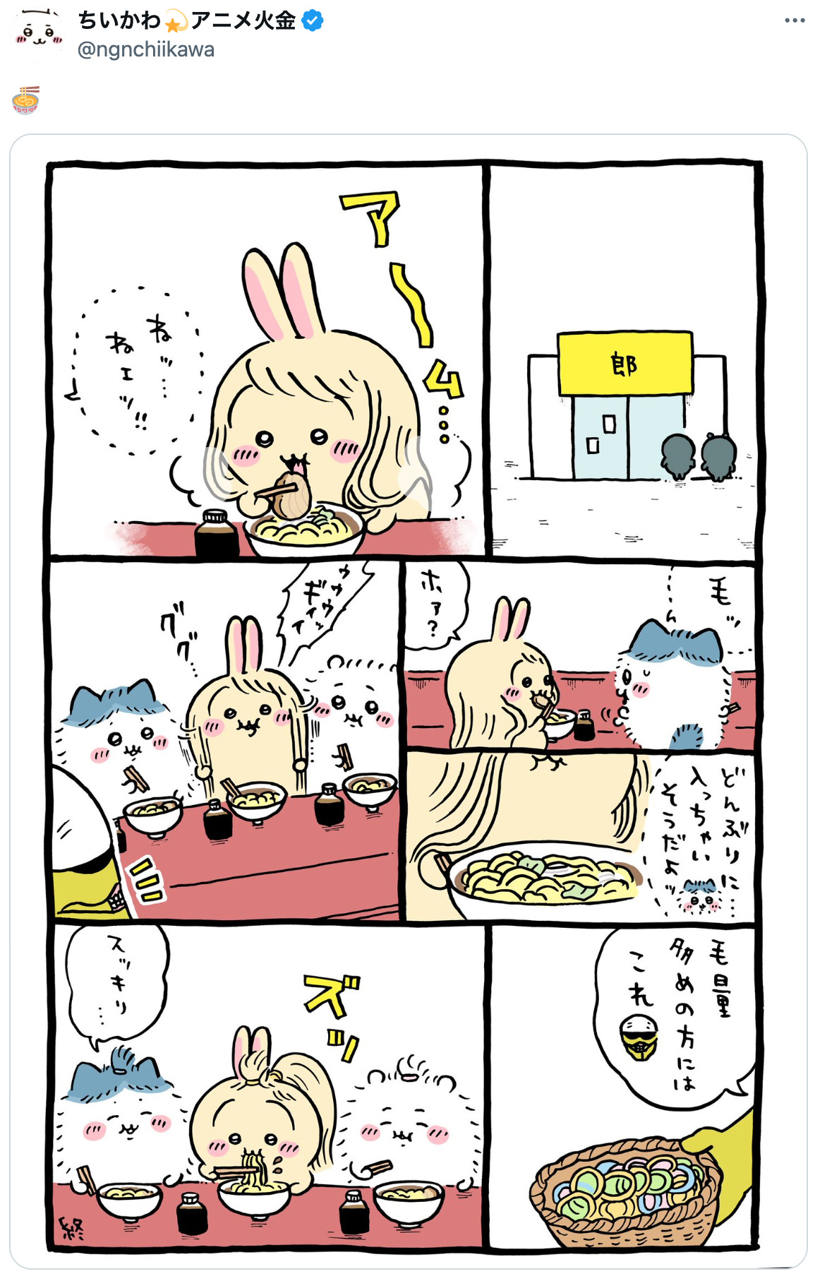 『ちいかわ』うさぎ、ポニーテールに？