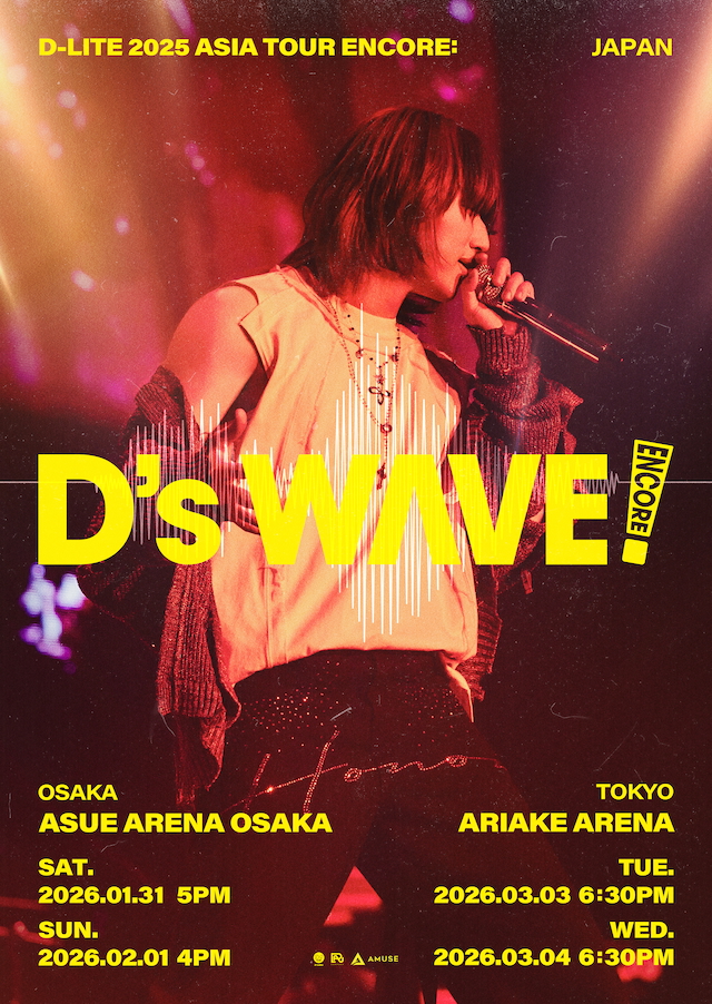 『D-LITE 2025 ASIA TOUR: D's WAVE ENCORE -JAPAN』告知画像