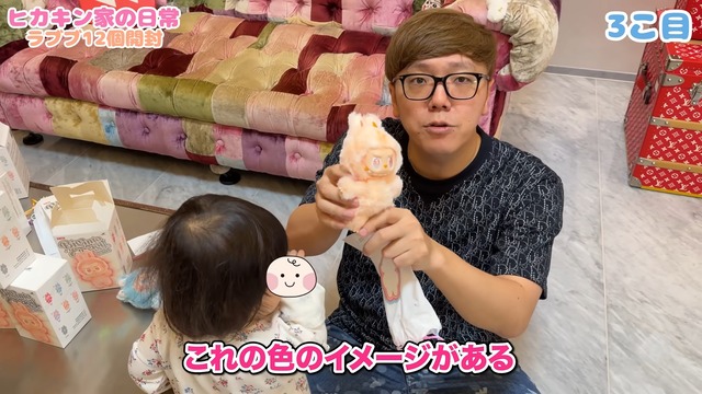 ヒカキンと娘が開封したラブブ