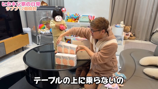 ヒカキンと娘が開封したラブブ