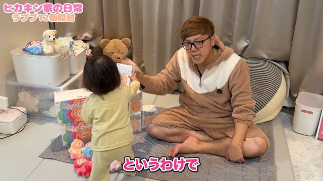 ヒカキンと娘が開封したラブブ