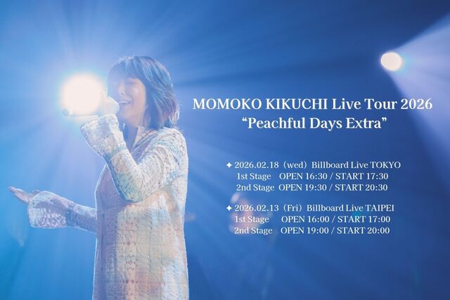 菊池桃子『MOMOKO KIKUCHI Live Tour 2026 “Peachful Days Extra”』告知画像