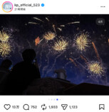 King & Prince インスタ写真