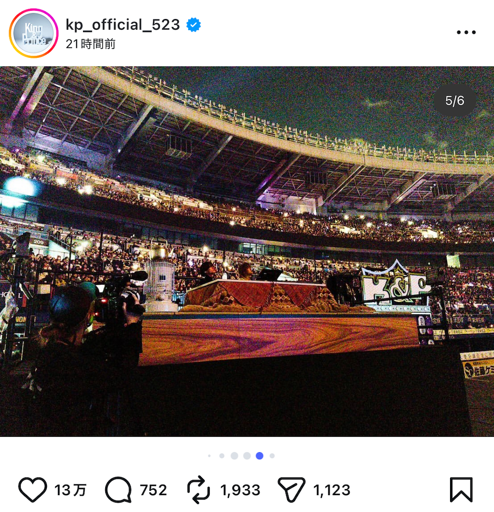 King & Prince インスタ写真