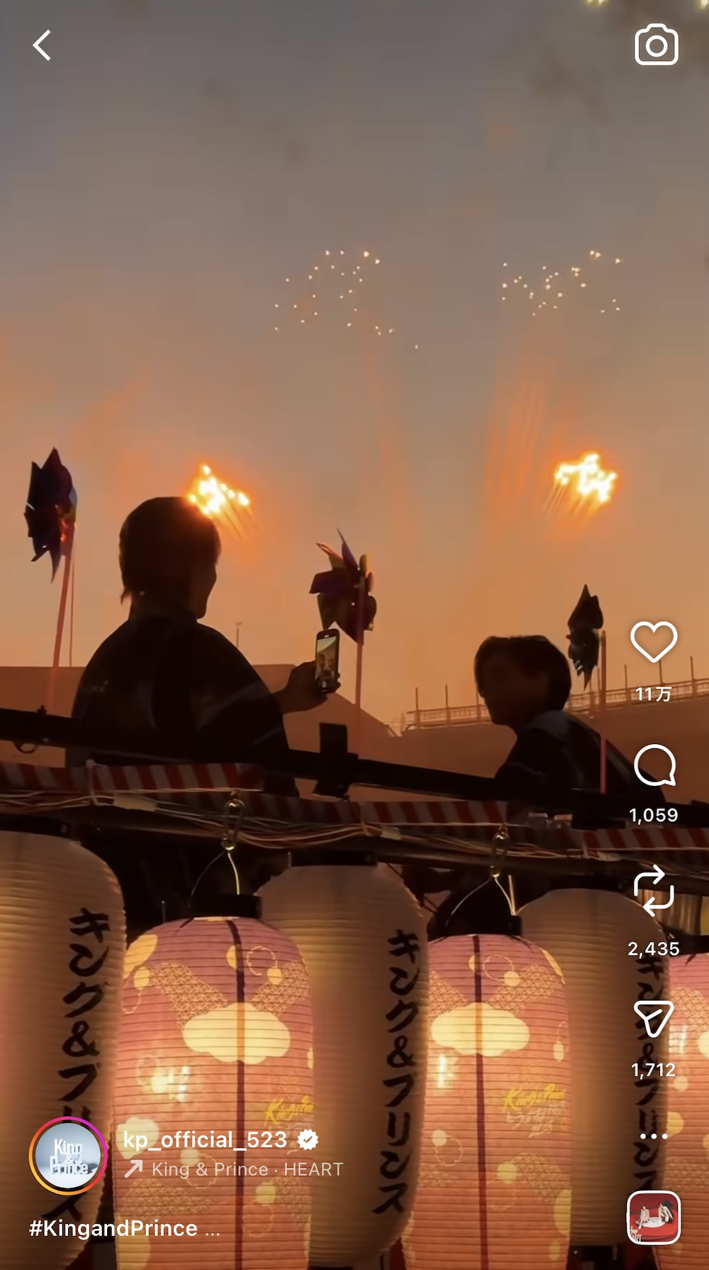 King & Prince 花火イベント インスタ写真
