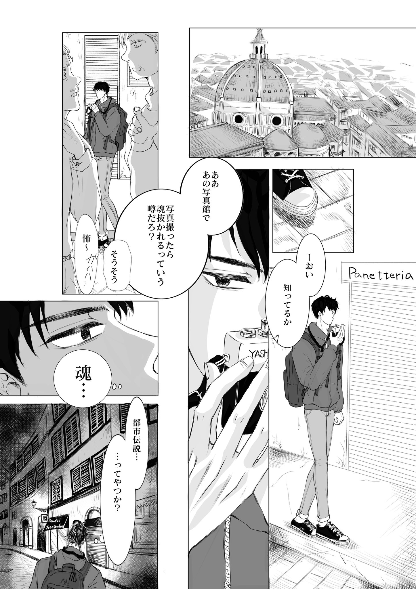 【漫画】無表情イケメンの表情が変わる瞬間の画像