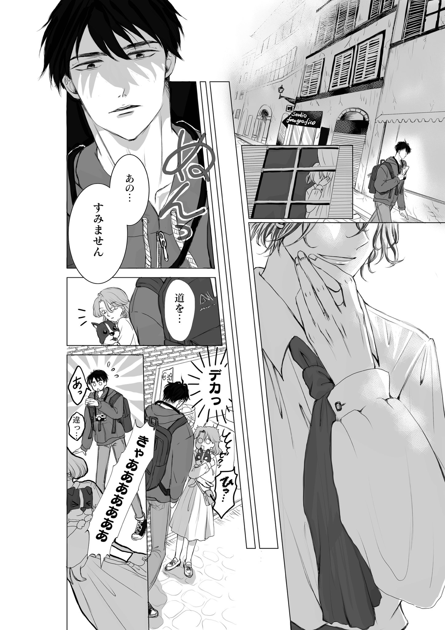 【漫画】無表情イケメンの表情が変わる瞬間の画像