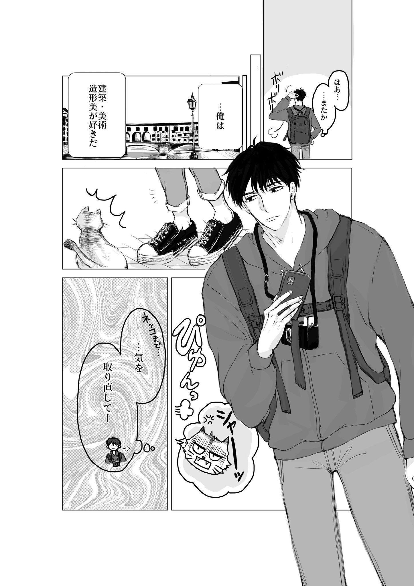 【漫画】無表情イケメンの表情が変わる瞬間の画像