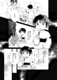 【漫画】無表情イケメンの表情が変わる瞬間の画像