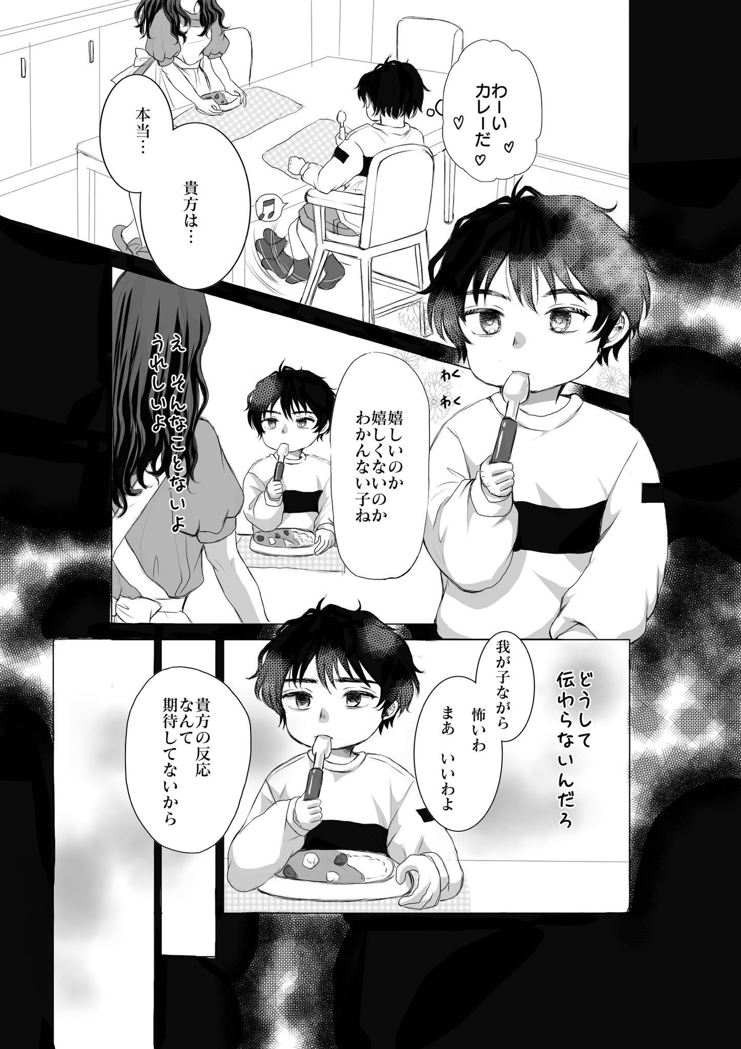 【漫画】無表情イケメンの表情が変わる瞬間の画像