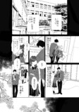 【漫画】無表情イケメンの表情が変わる瞬間の画像
