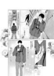 【漫画】無表情イケメンの表情が変わる瞬間の画像
