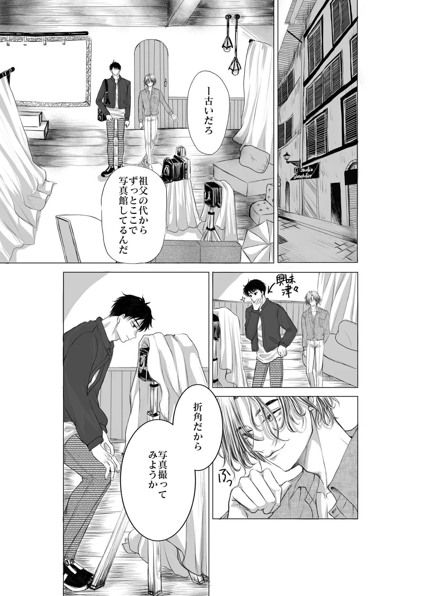 【漫画】無表情イケメンの表情が変わる瞬間の画像