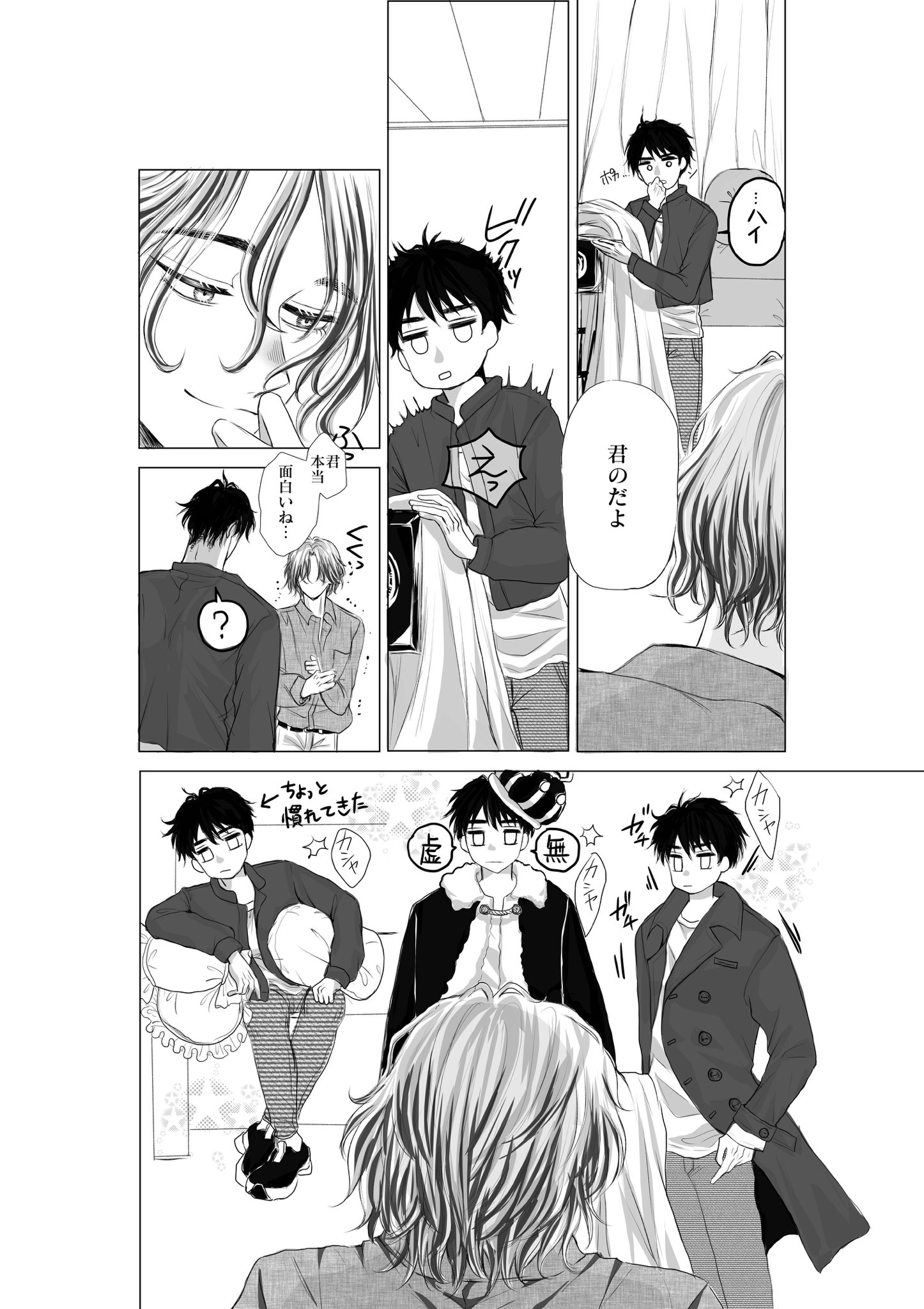 【漫画】無表情イケメンの表情が変わる瞬間の画像