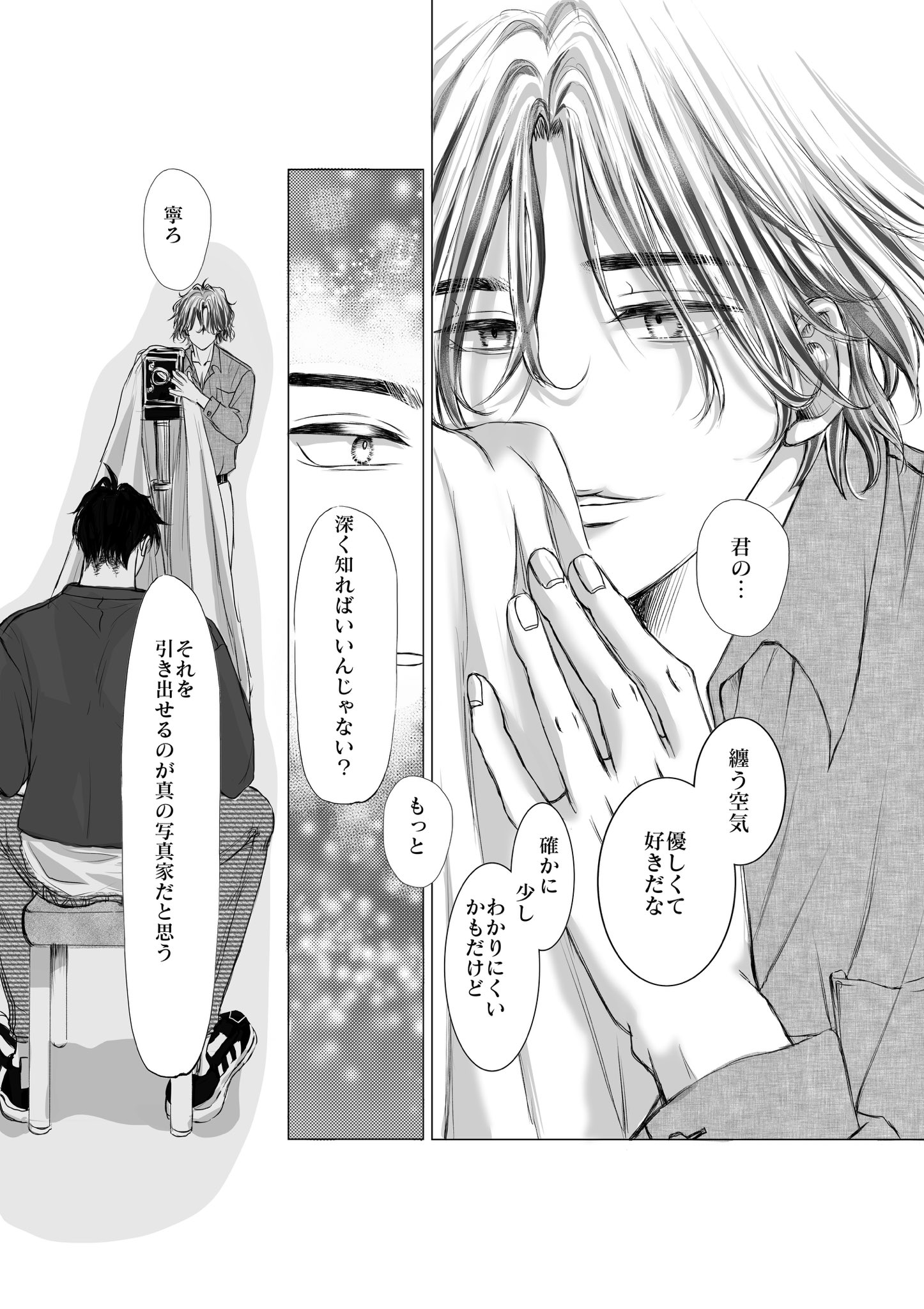 【漫画】無表情イケメンの表情が変わる瞬間の画像