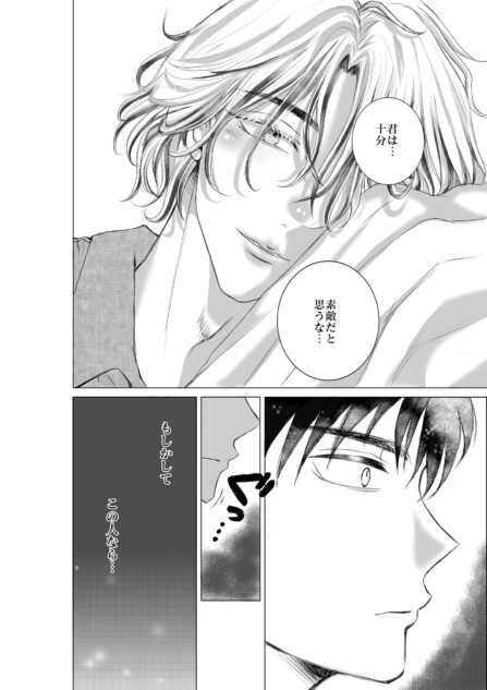 【漫画】無表情イケメンの表情が変わる瞬間