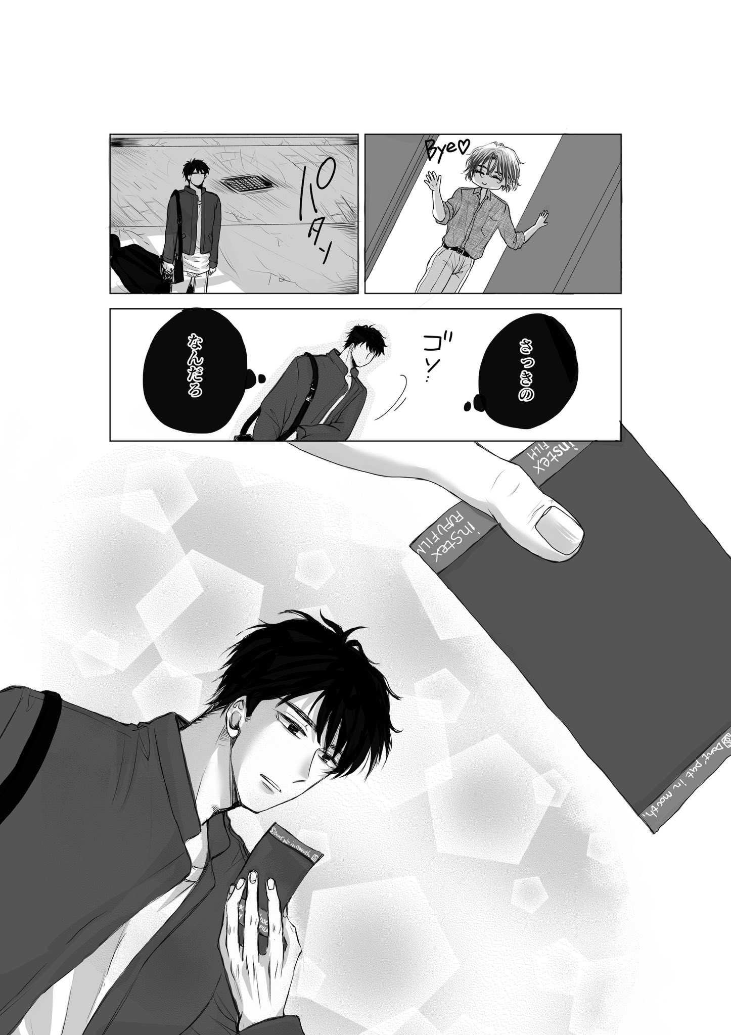 【漫画】無表情イケメンの表情が変わる瞬間の画像