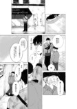 【漫画】無表情イケメンの表情が変わる瞬間の画像