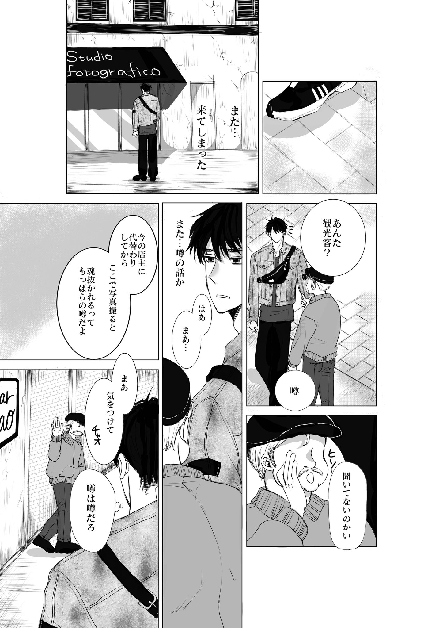 【漫画】無表情イケメンの表情が変わる瞬間の画像