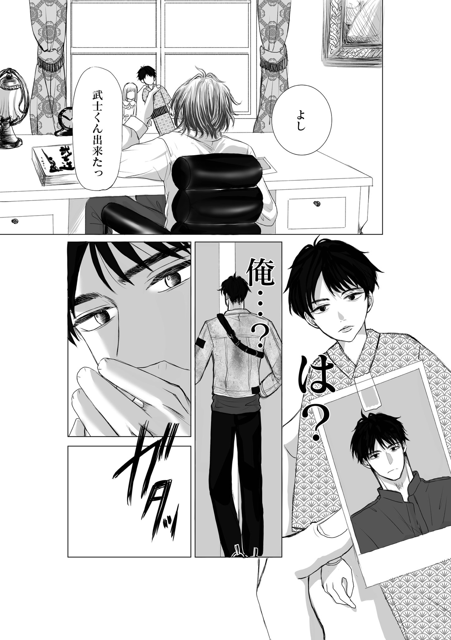 【漫画】無表情イケメンの表情が変わる瞬間の画像