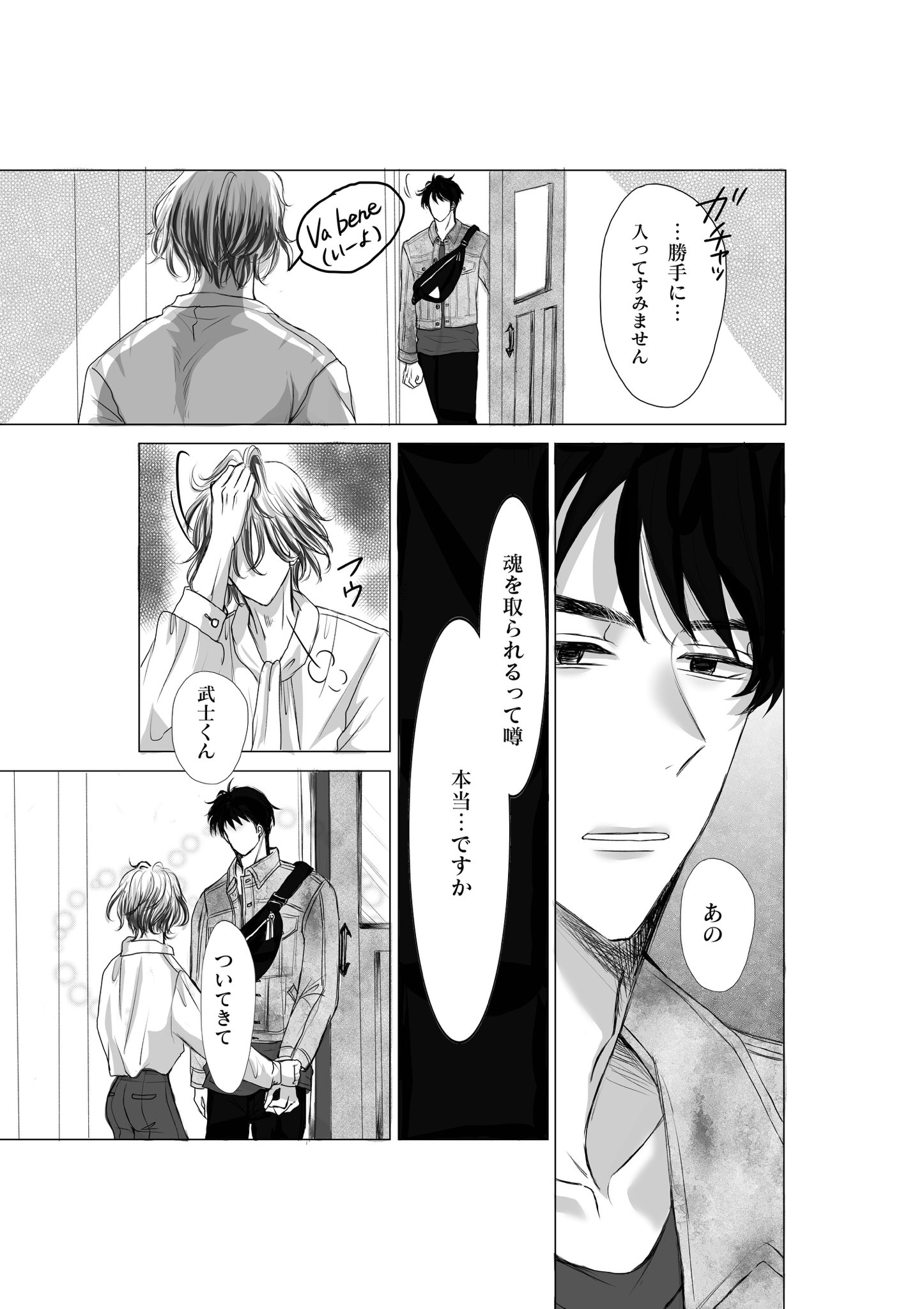 【漫画】無表情イケメンの表情が変わる瞬間の画像