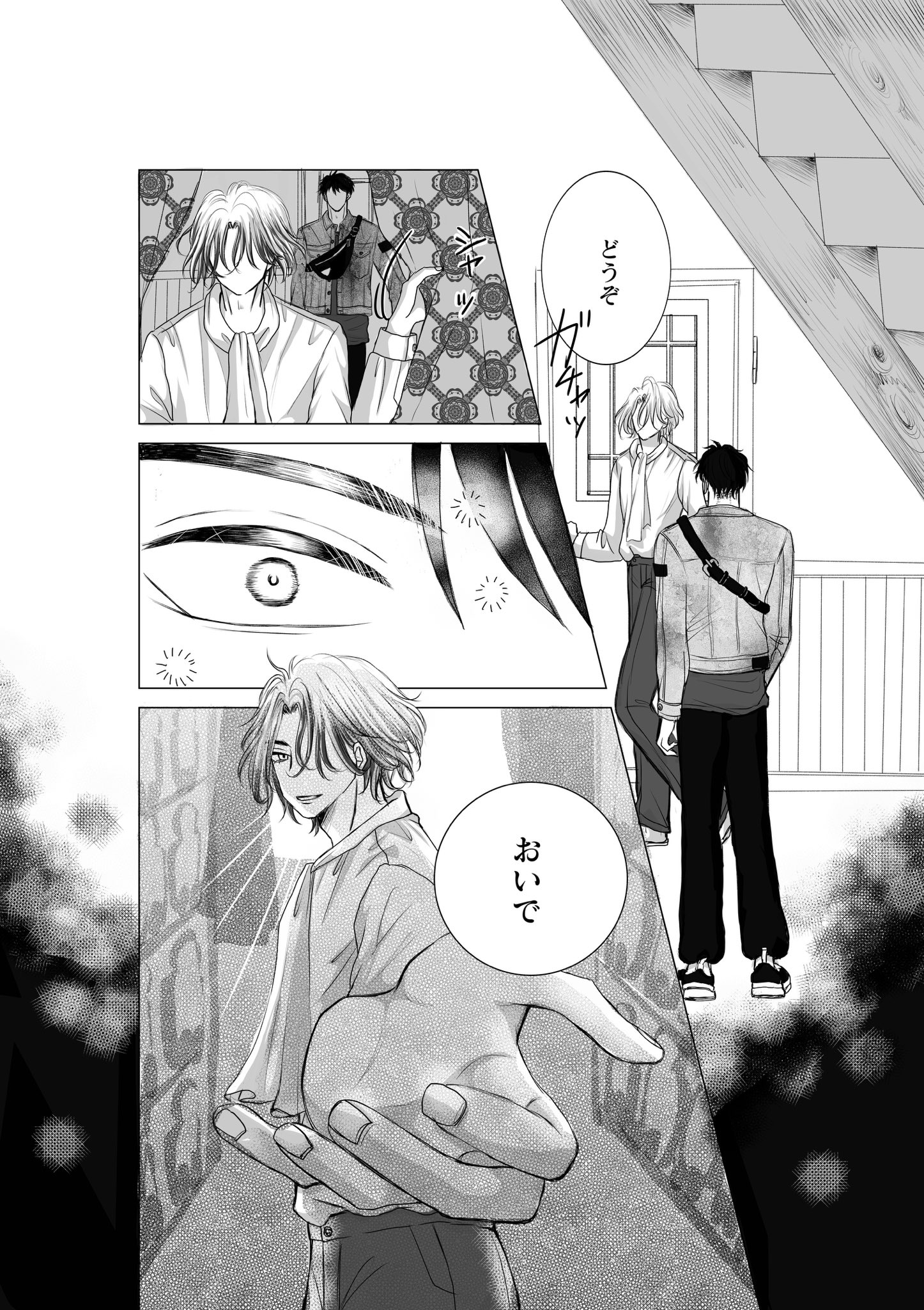 【漫画】無表情イケメンの表情が変わる瞬間の画像