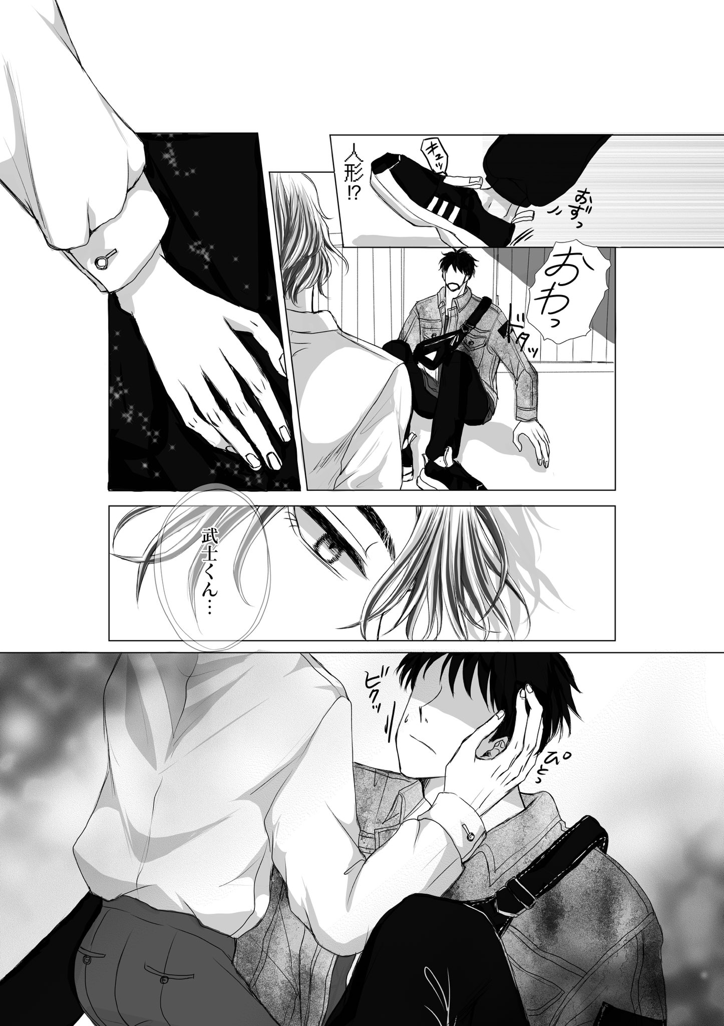 【漫画】無表情イケメンの表情が変わる瞬間の画像