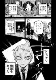 令和最恐ホラー漫画『ニクバミホネギシミ』の画像