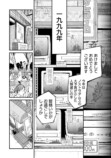 令和最恐ホラー漫画『ニクバミホネギシミ』の画像