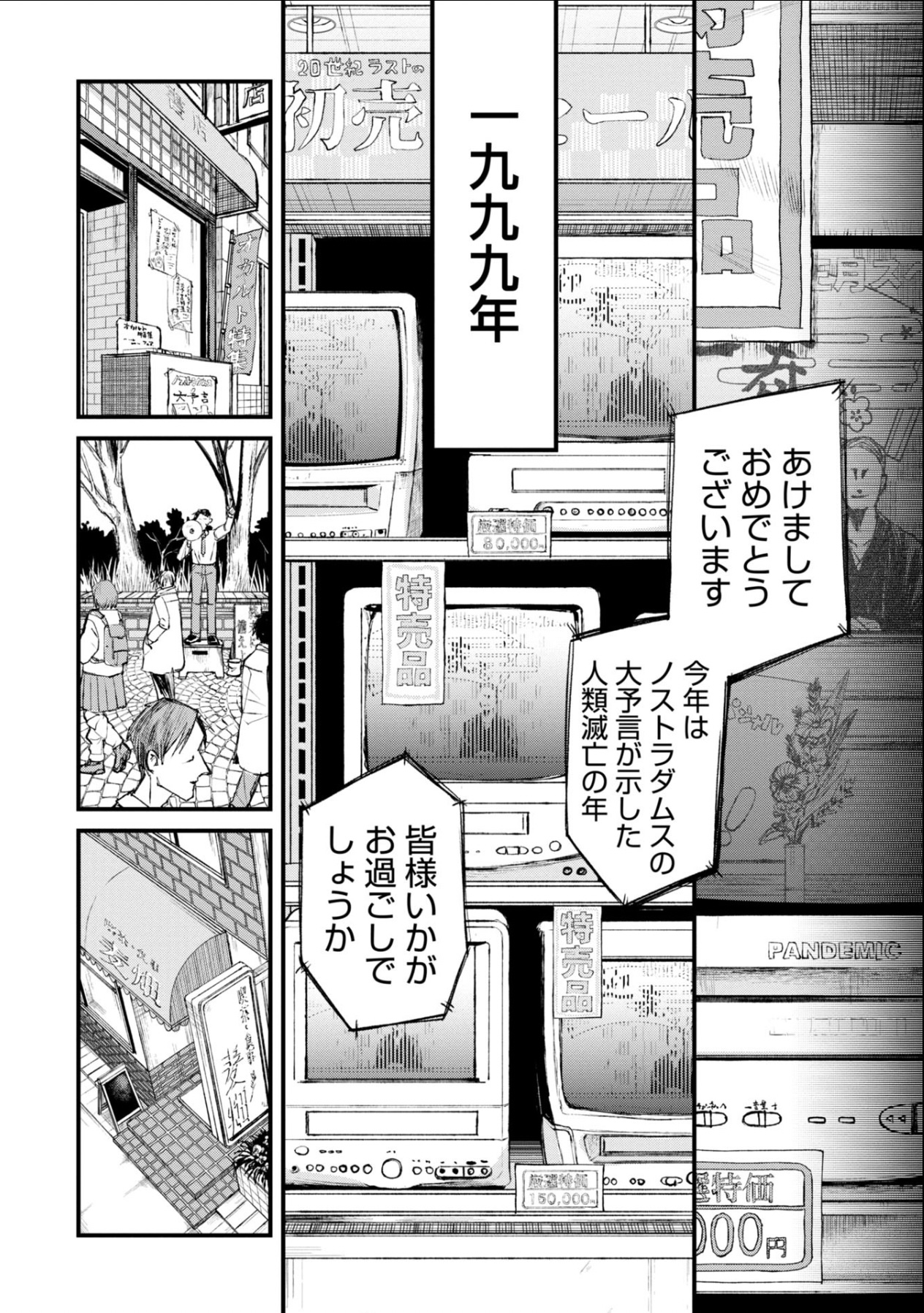 令和最恐ホラー漫画『ニクバミホネギシミ』の画像