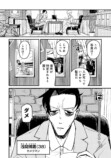 令和最恐ホラー漫画『ニクバミホネギシミ』の画像