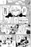 令和最恐ホラー漫画『ニクバミホネギシミ』の画像
