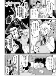 令和最恐ホラー漫画『ニクバミホネギシミ』の画像