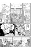 令和最恐ホラー漫画『ニクバミホネギシミ』の画像