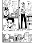 令和最恐ホラー漫画『ニクバミホネギシミ』の画像