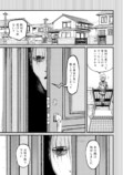 令和最恐ホラー漫画『ニクバミホネギシミ』の画像