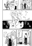 令和最恐ホラー漫画『ニクバミホネギシミ』の画像