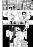 令和最恐ホラー漫画『ニクバミホネギシミ』の画像