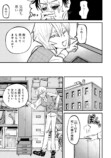 令和最恐ホラー漫画『ニクバミホネギシミ』の画像