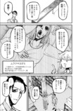 令和最恐ホラー漫画『ニクバミホネギシミ』の画像