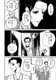 令和最恐ホラー漫画『ニクバミホネギシミ』の画像