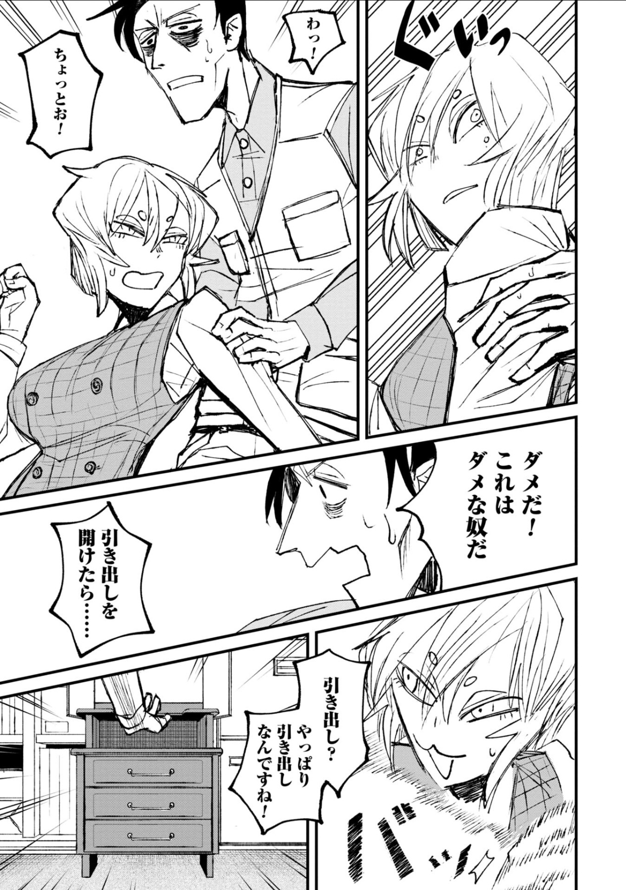 令和最恐ホラー漫画『ニクバミホネギシミ』の画像