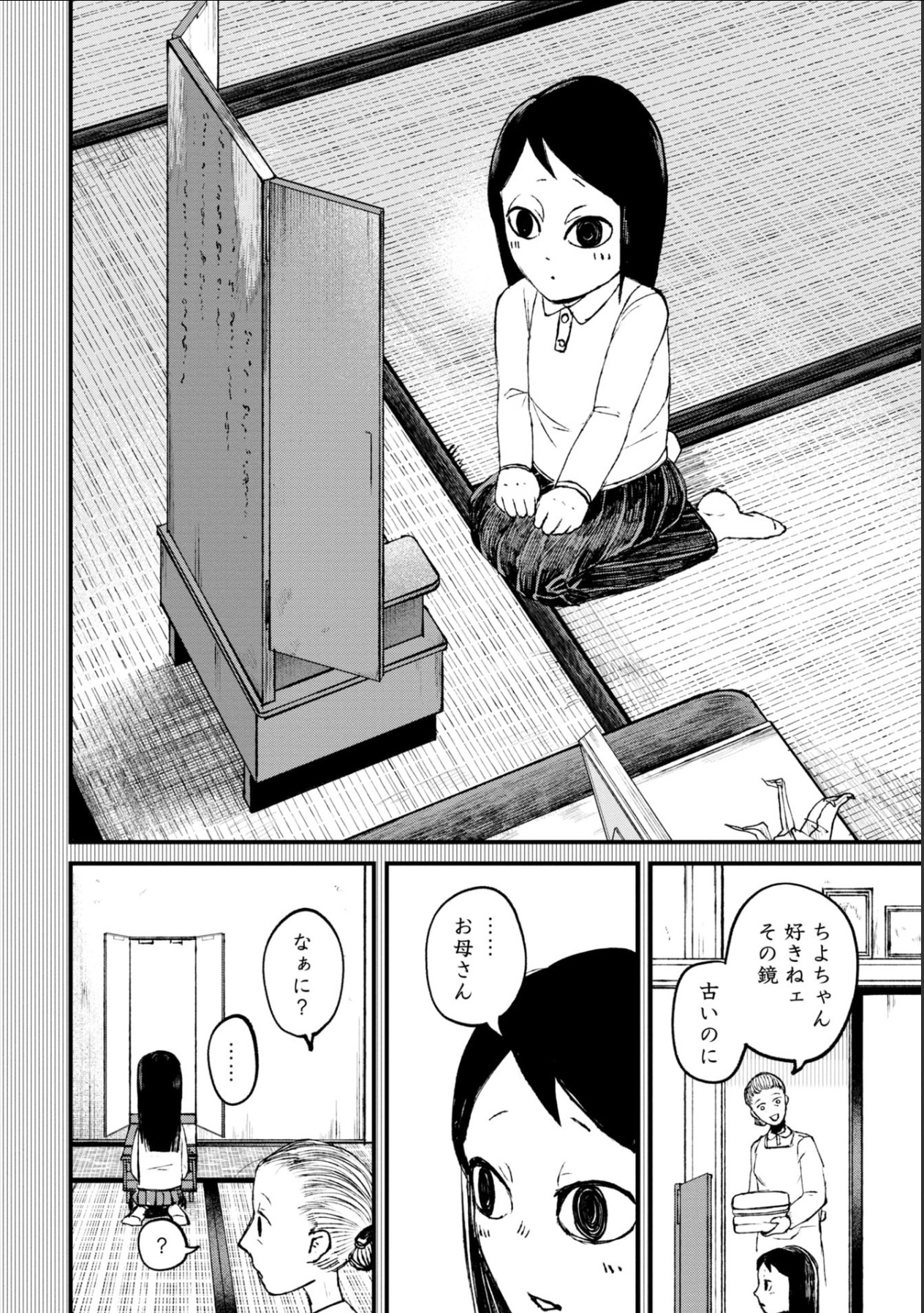 令和最恐ホラー漫画『ニクバミホネギシミ』の画像