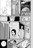 令和最恐ホラー漫画『ニクバミホネギシミ』の画像