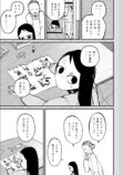 令和最恐ホラー漫画『ニクバミホネギシミ』の画像