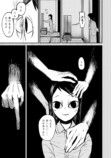 令和最恐ホラー漫画『ニクバミホネギシミ』の画像