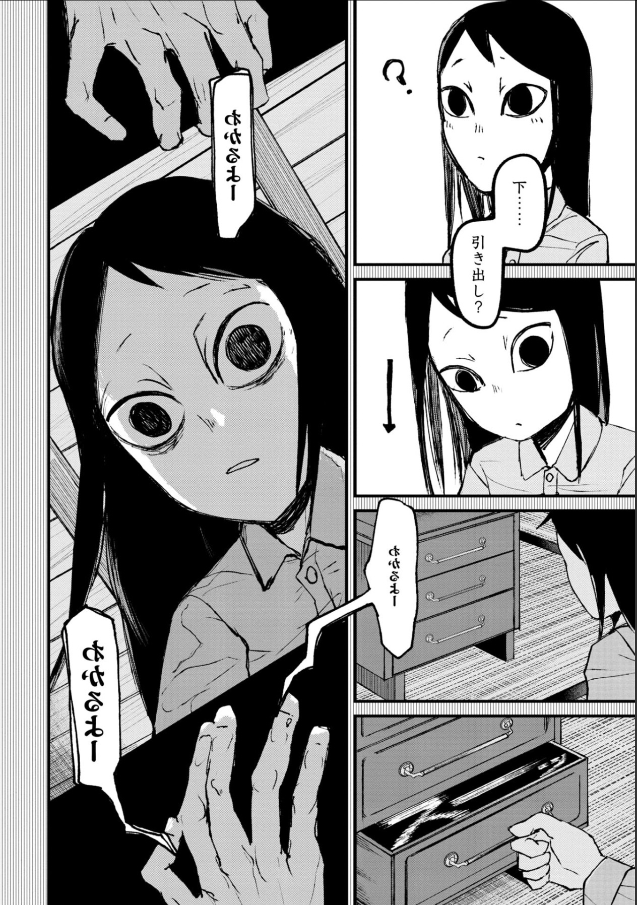 令和最恐ホラー漫画『ニクバミホネギシミ』の画像