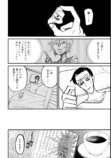 令和最恐ホラー漫画『ニクバミホネギシミ』の画像
